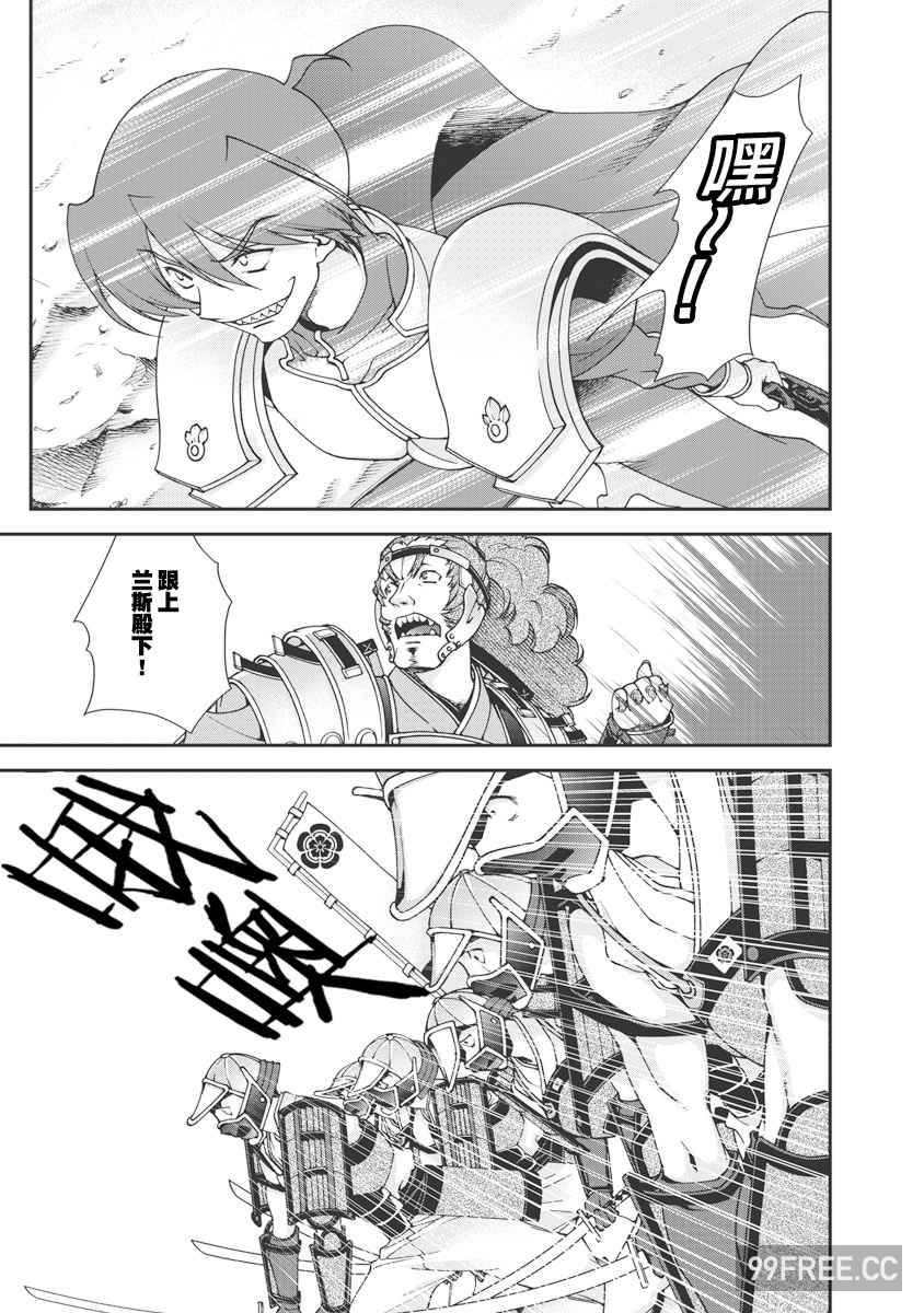 [鳴瀬ひろふみ] 戦国ランス 卷之一