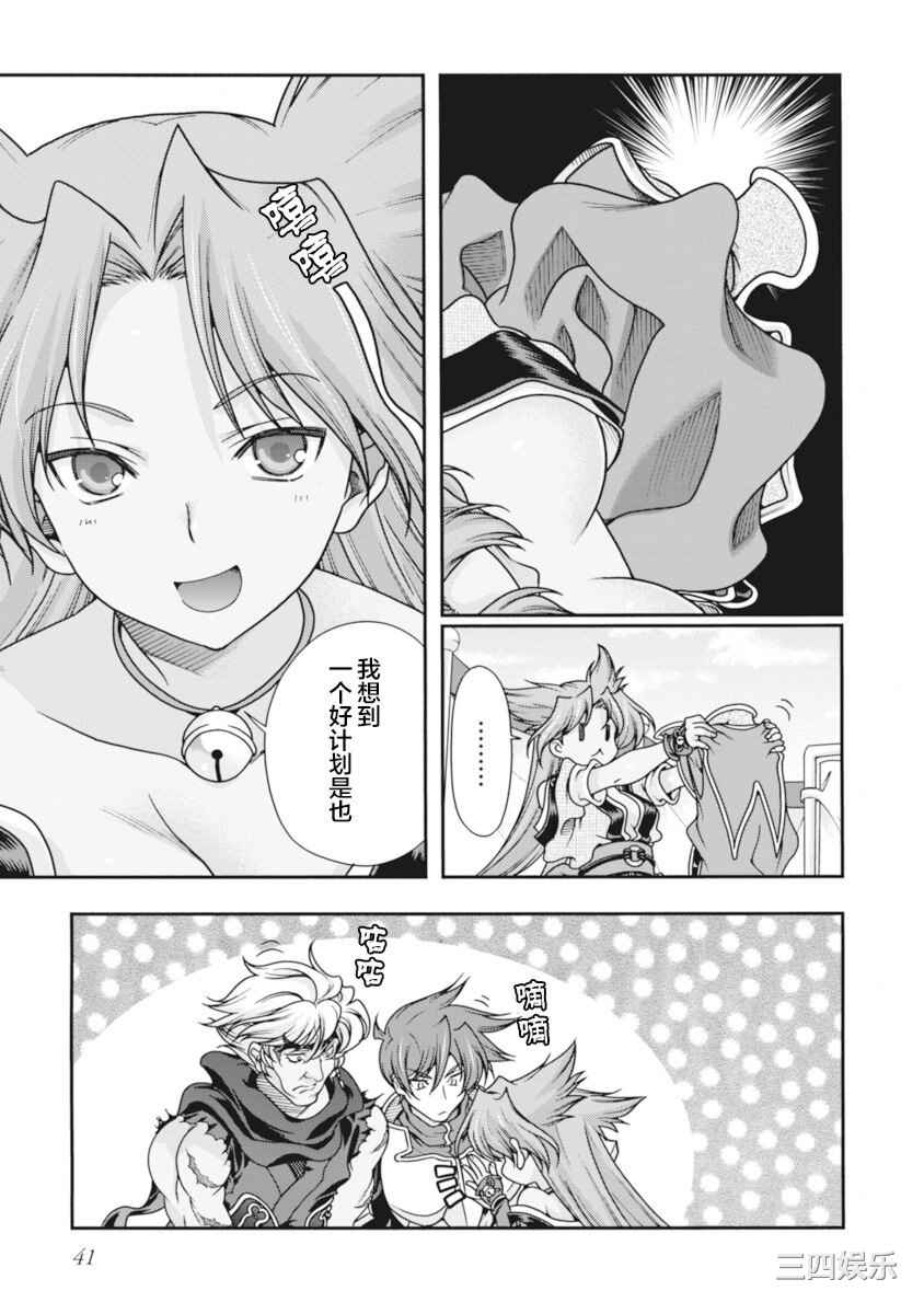 [鳴瀬ひろふみ] 戦国ランス 卷之二