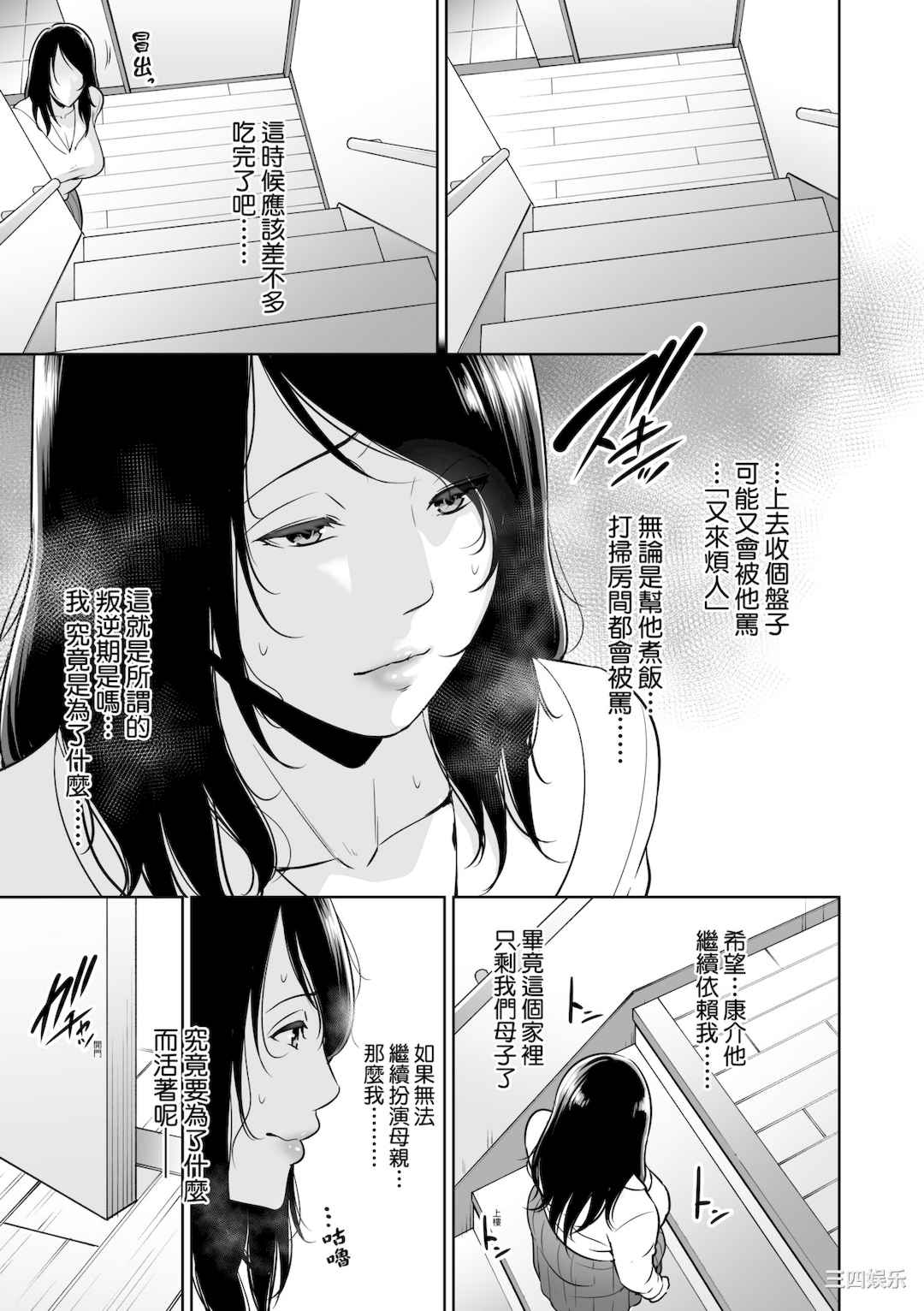 [gonza] 断れない母｜熟母欲難斷