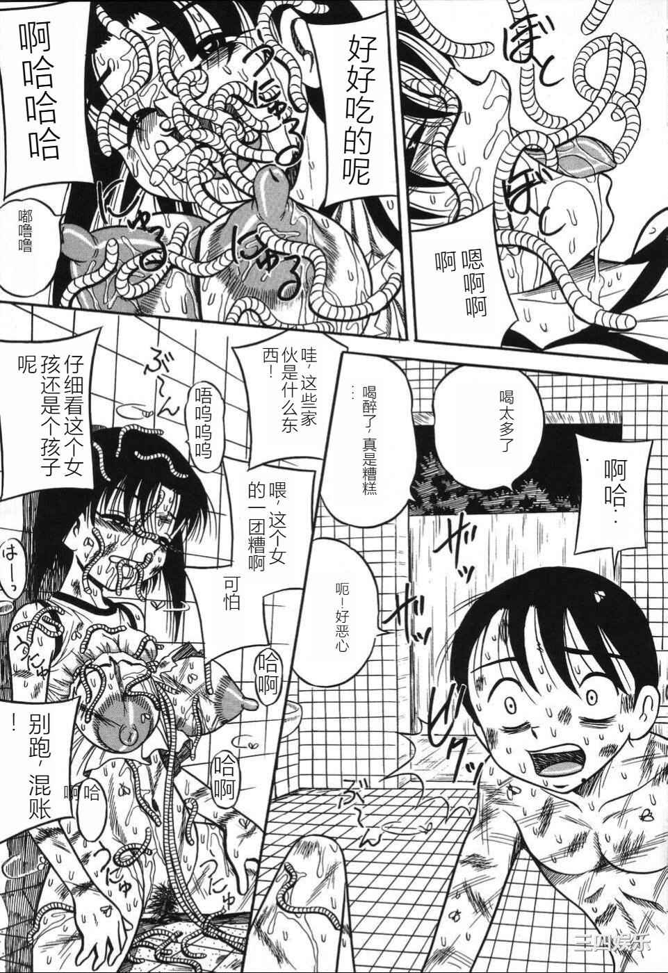 [みるく工房 (ぽいんとたかし)] 妹縛乳搾り