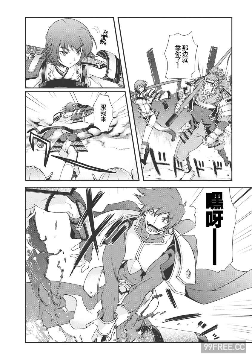 [鳴瀬ひろふみ] 戦国ランス 卷之一