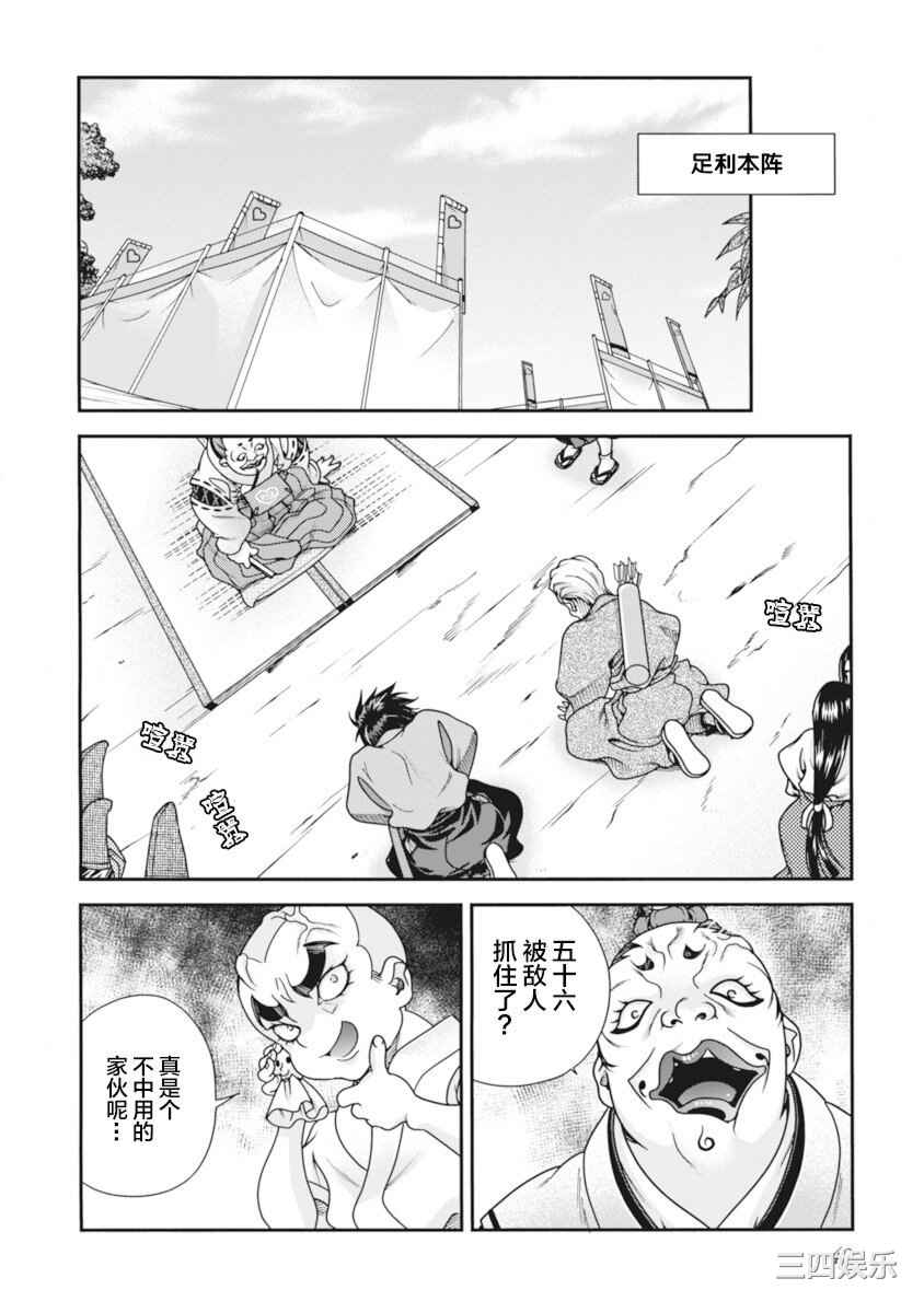 [鳴瀬ひろふみ] 戦国ランス 卷之二