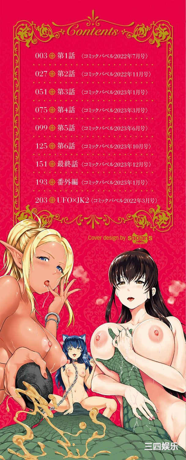 [来太] 異世界風俗エステ