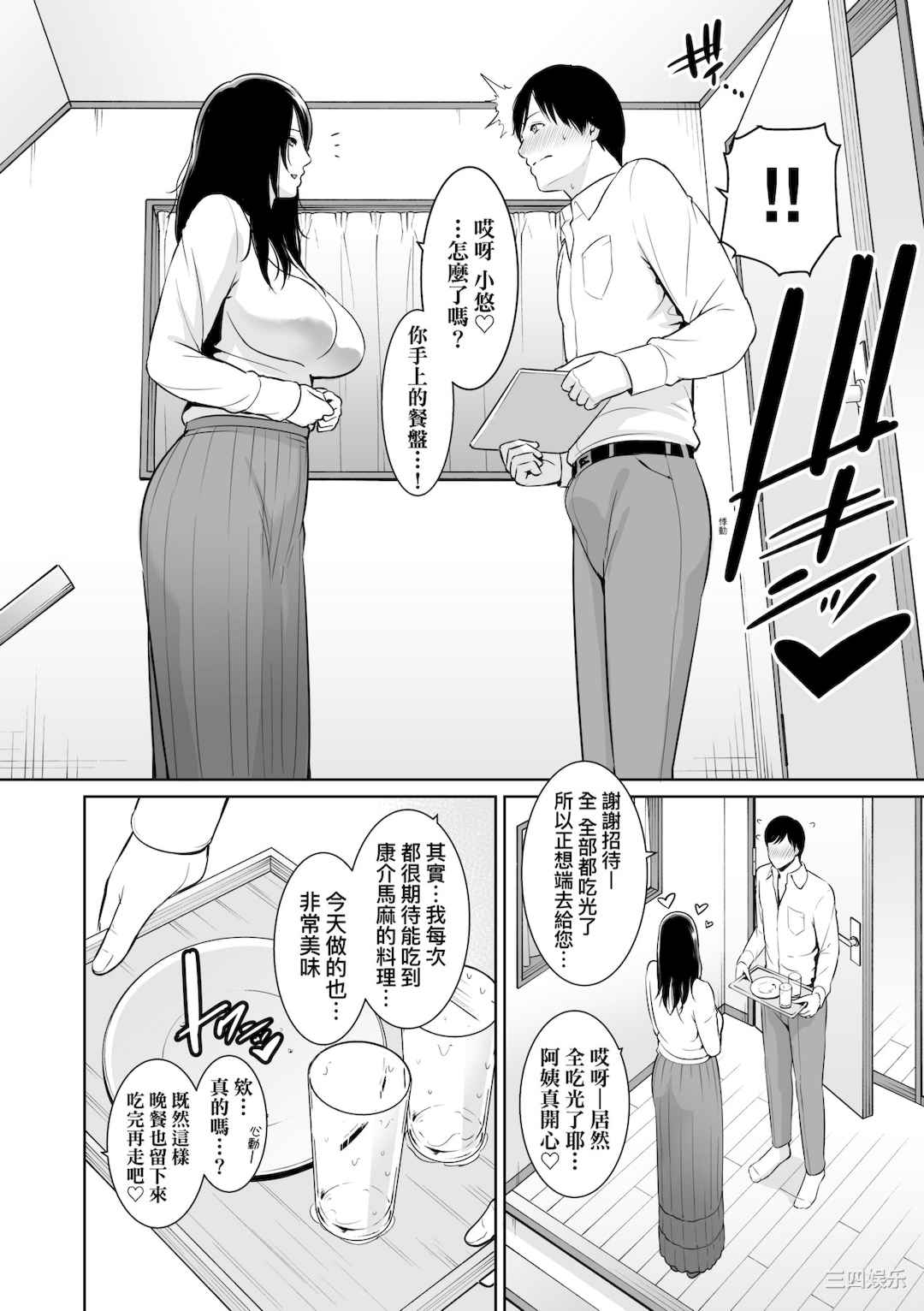 [gonza] 断れない母｜熟母欲難斷