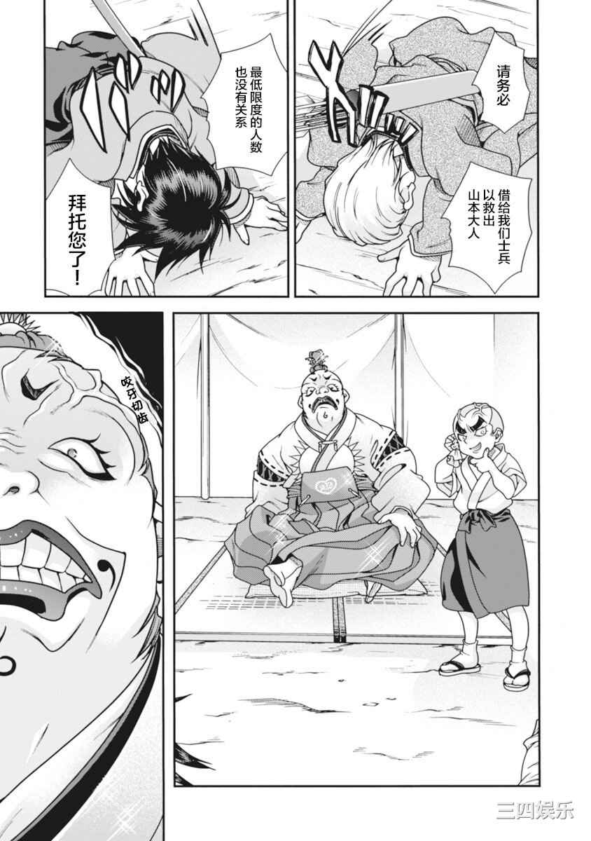 [鳴瀬ひろふみ] 戦国ランス 卷之二