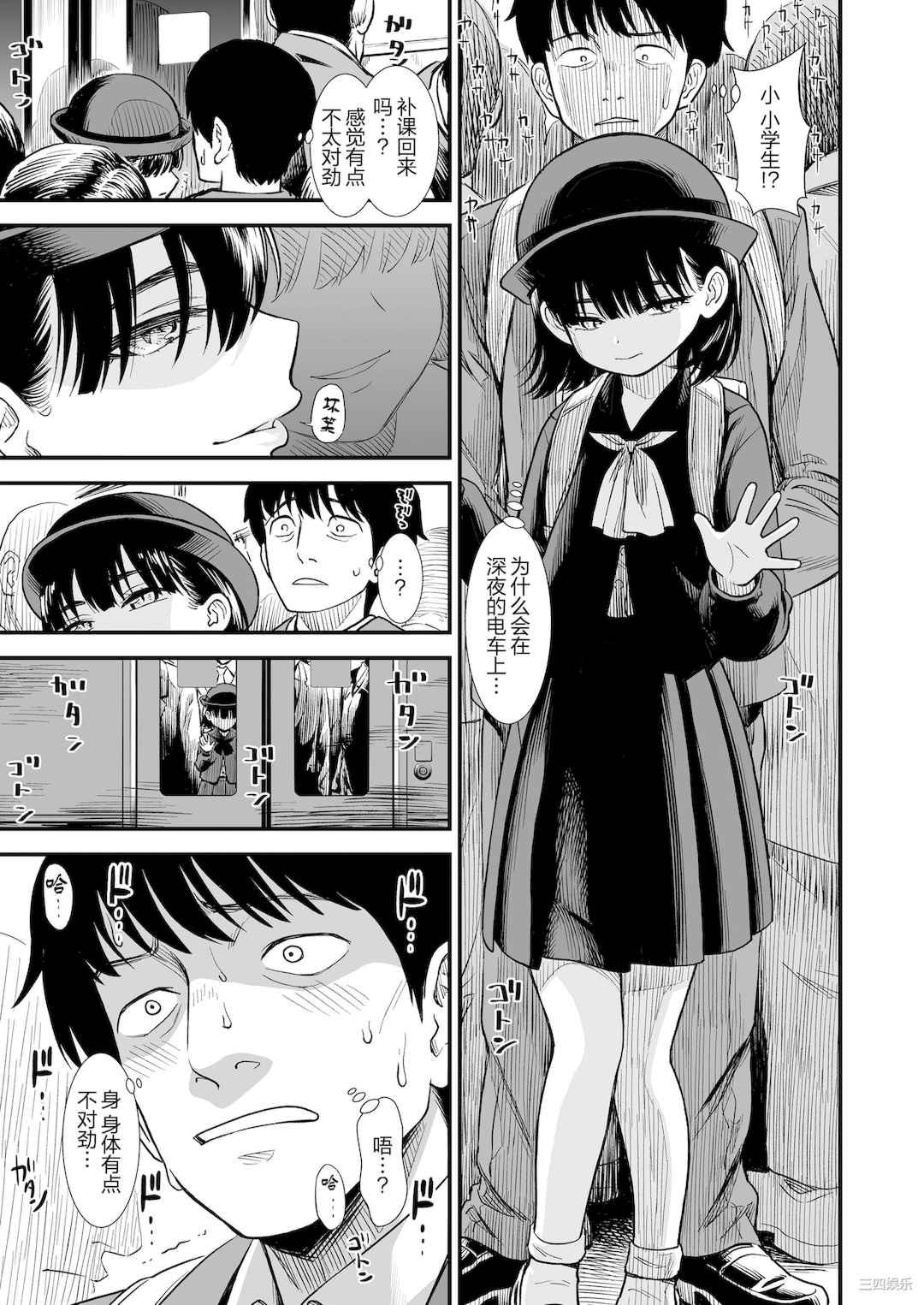 [砂漠] 真夜中の夜子さん