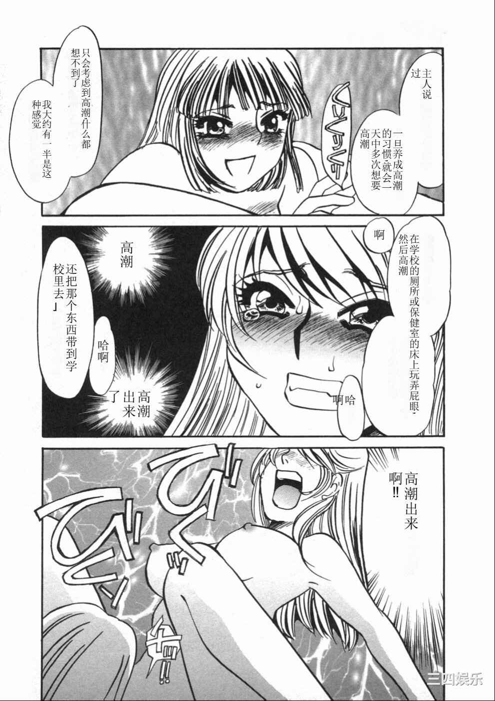 [海野やよい] 涙々