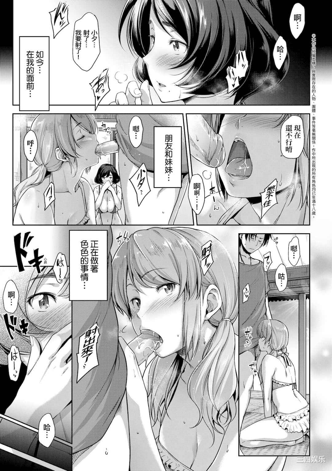 [ばーるん] 乳と眼鏡とエトセトラ｜乳與眼鏡與其他性癖