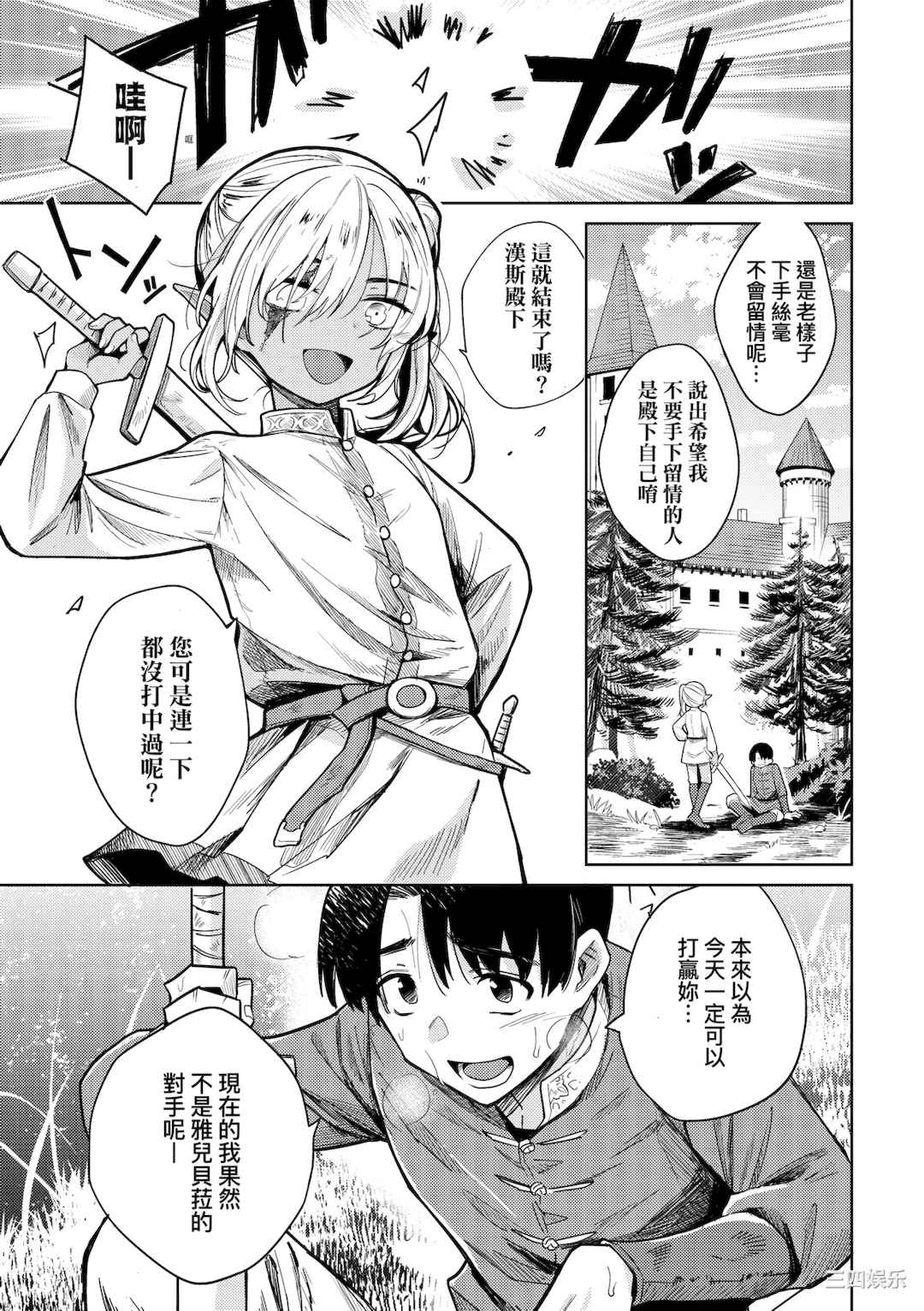 [かに村えびお] 徒花のガルデン｜徒花之無實庭園