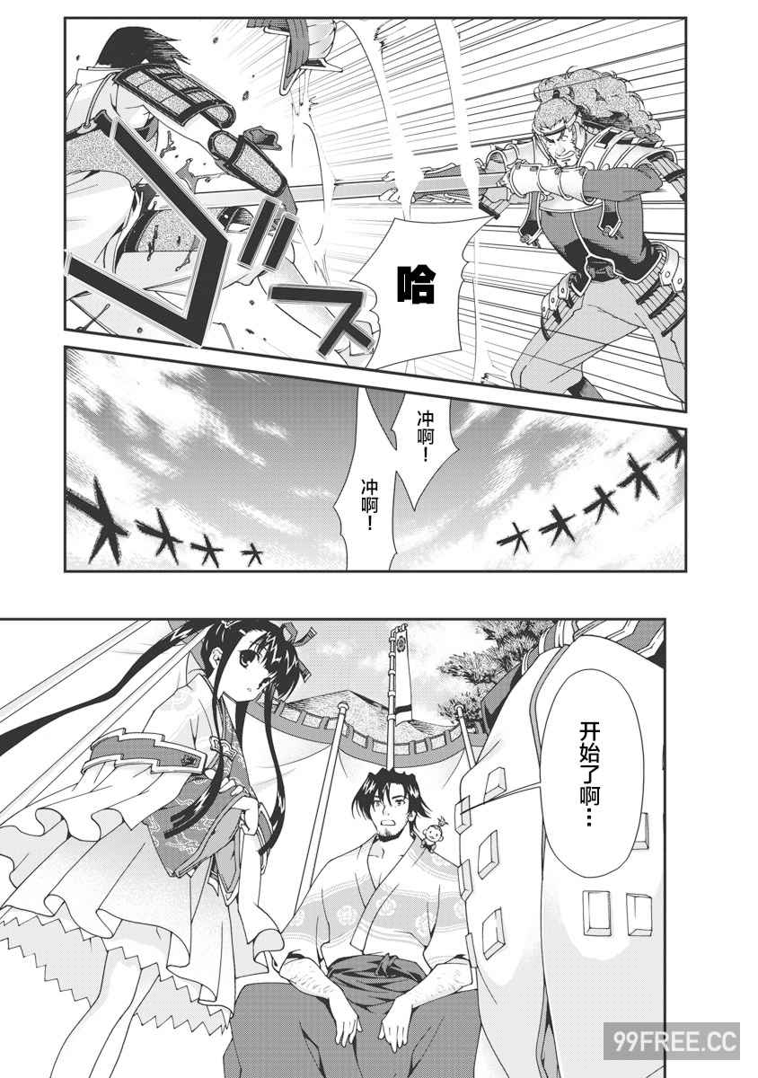 [鳴瀬ひろふみ] 戦国ランス 卷之一