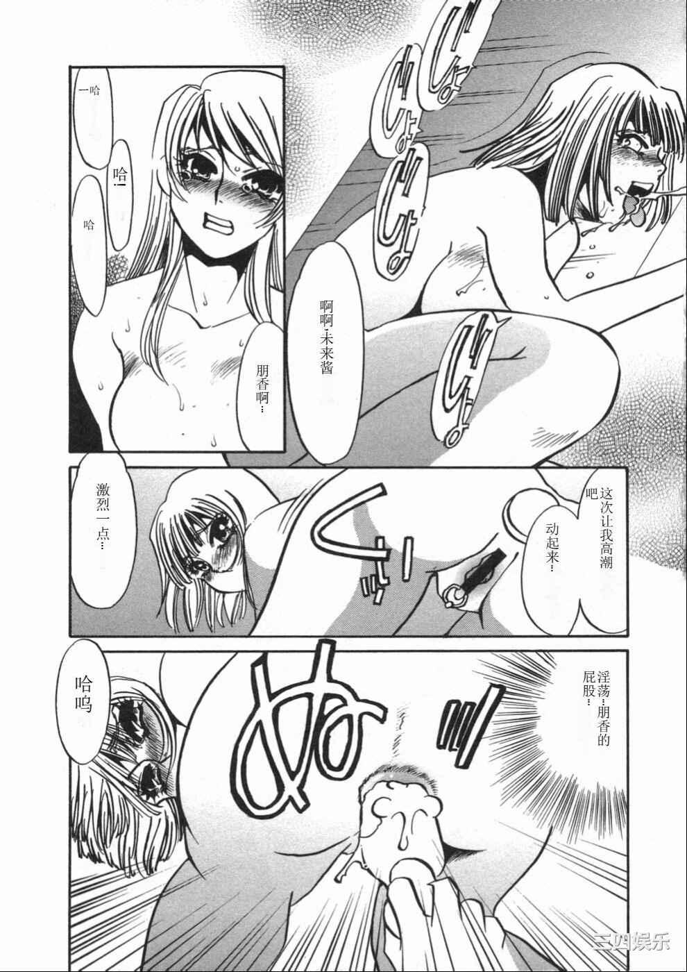 [海野やよい] 涙々