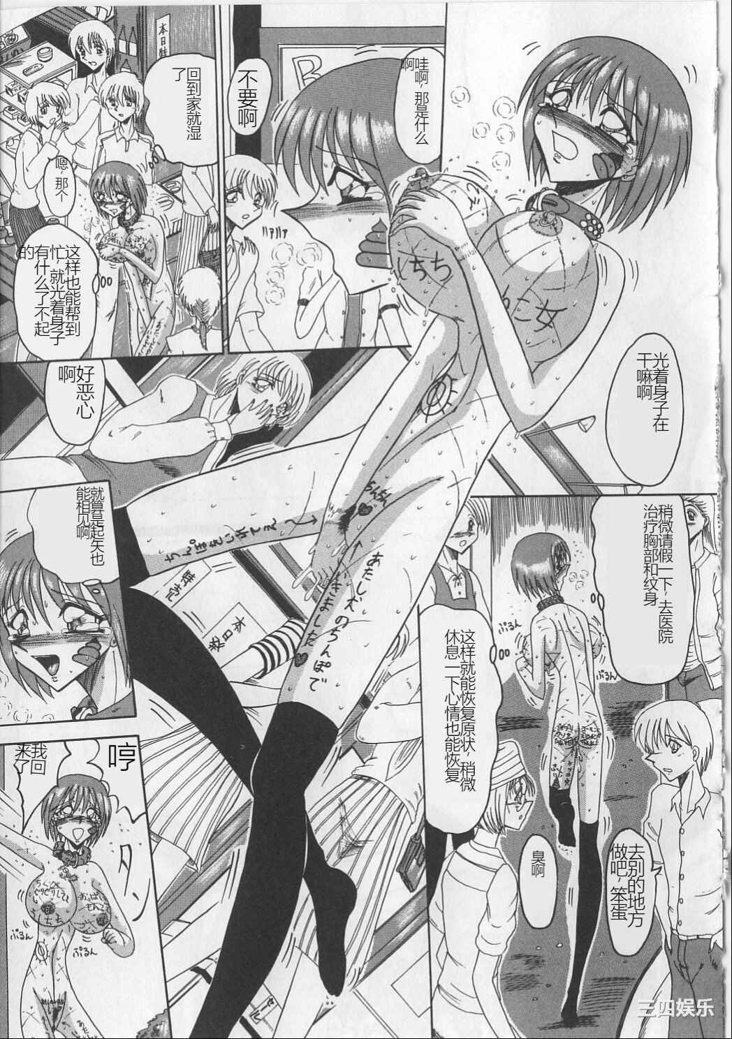 [未由間すばる] マゾになりたくなかった奴隷