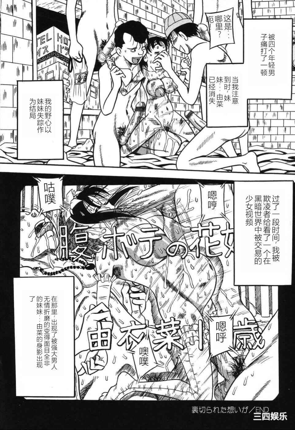 [みるく工房 (ぽいんとたかし)] 妹縛乳搾り