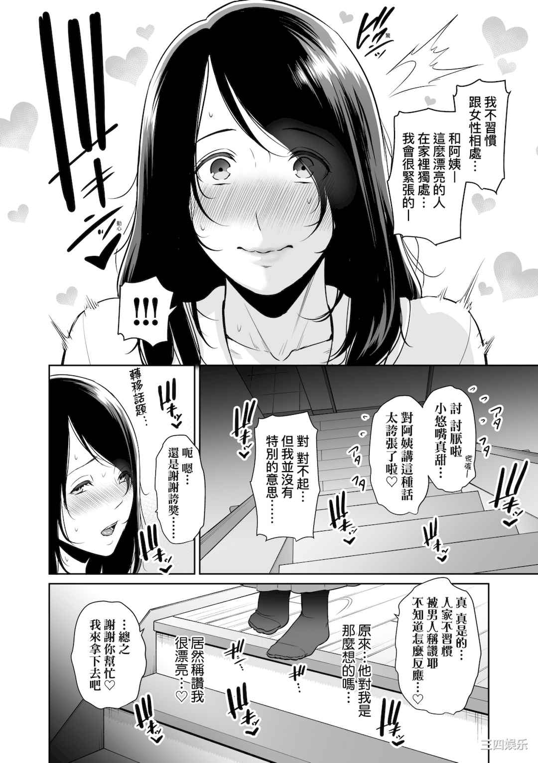 [gonza] 断れない母｜熟母欲難斷