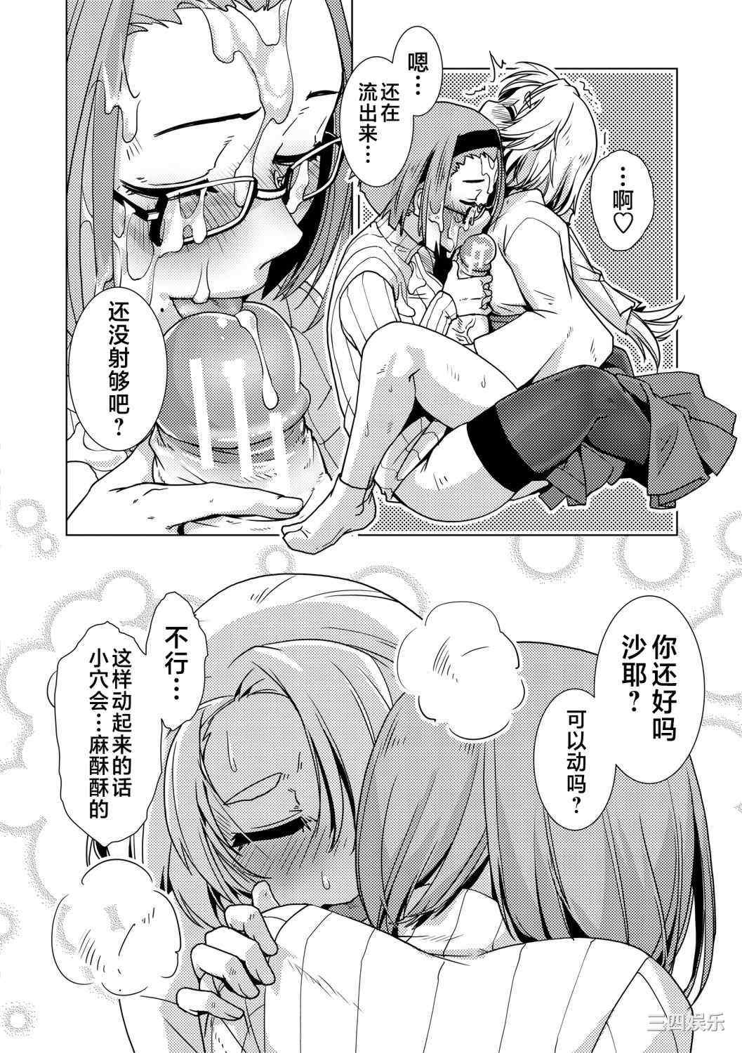 [かもたま] ふたなり濃厚孕ませ愛