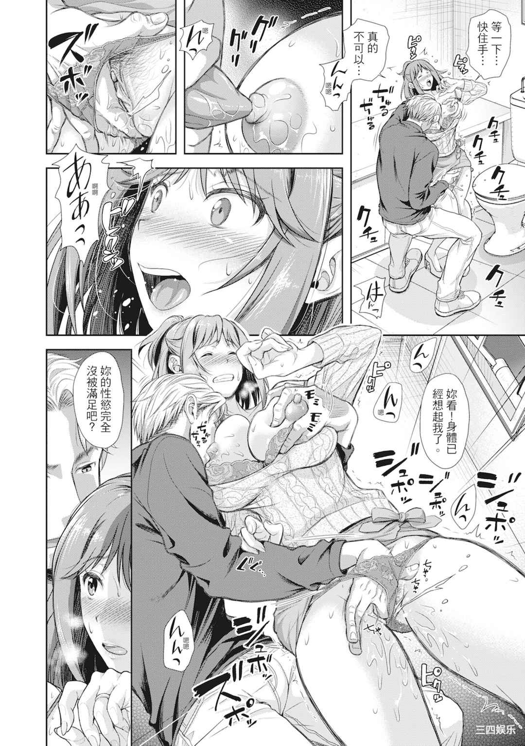 [シロノマヒロ] 妻を同窓会にいかせたら