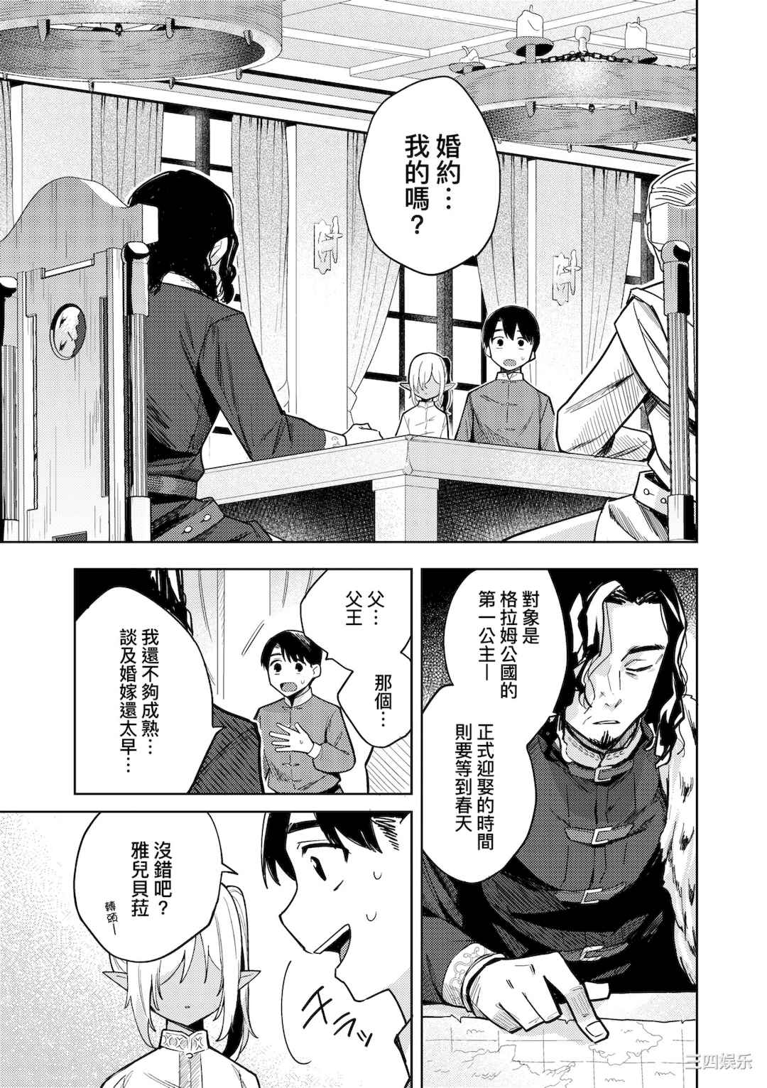 [かに村えびお] 徒花のガルデン｜徒花之無實庭園