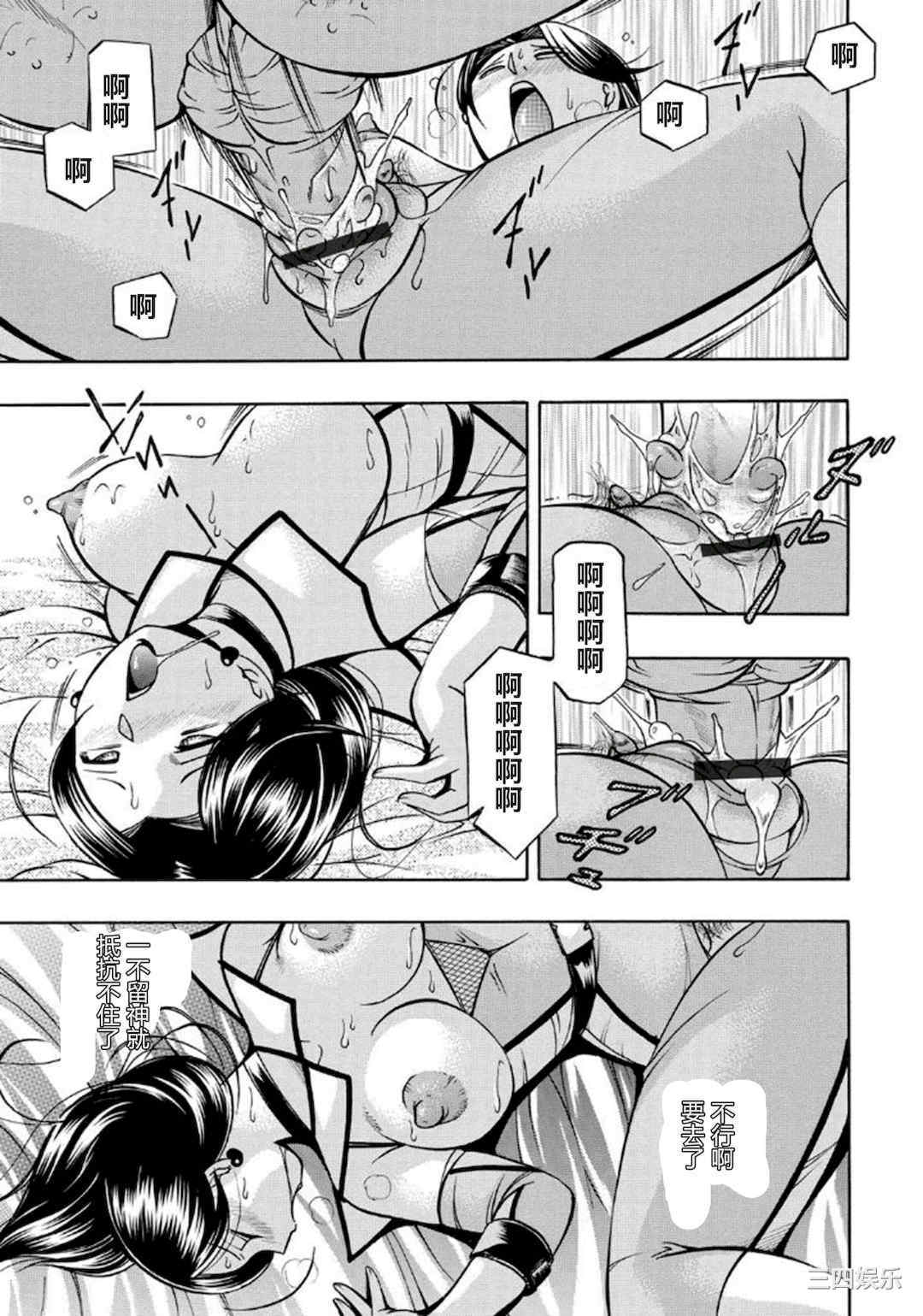 [中華なると] ピンク屈服