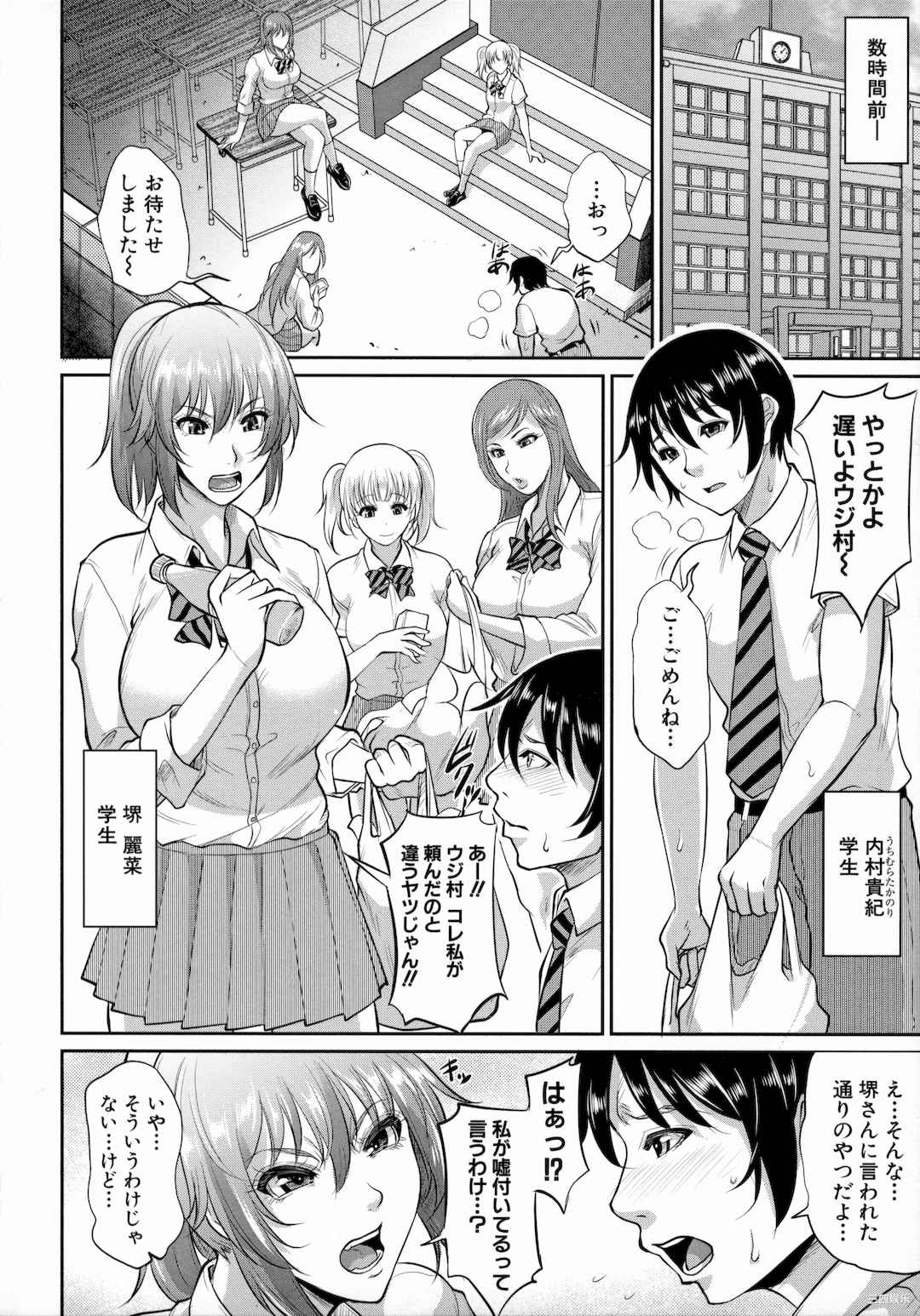 [トグチマサヤ] 熟るわしの猥婦