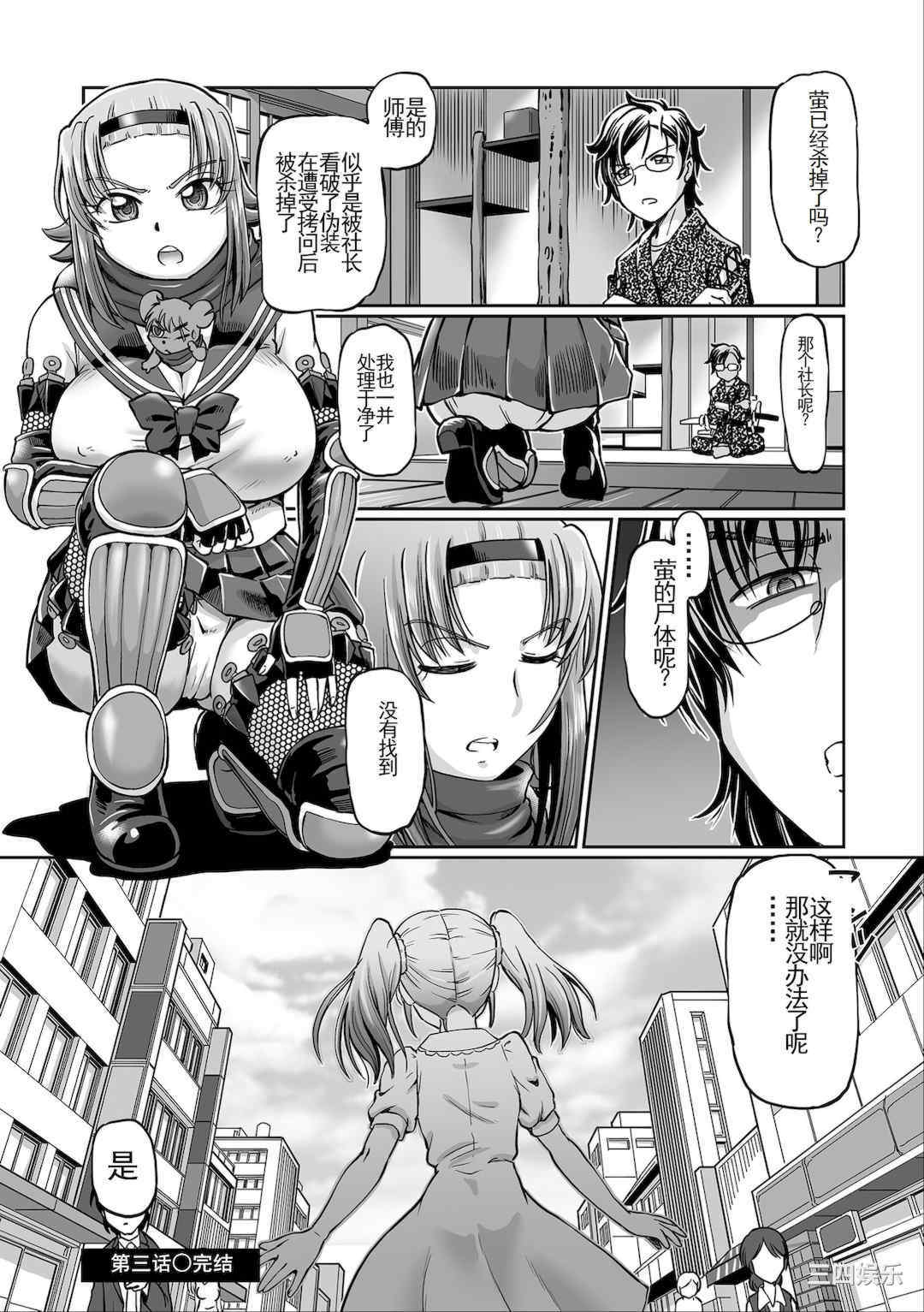 [速野悠二] JKニンジャまりも忍法帖