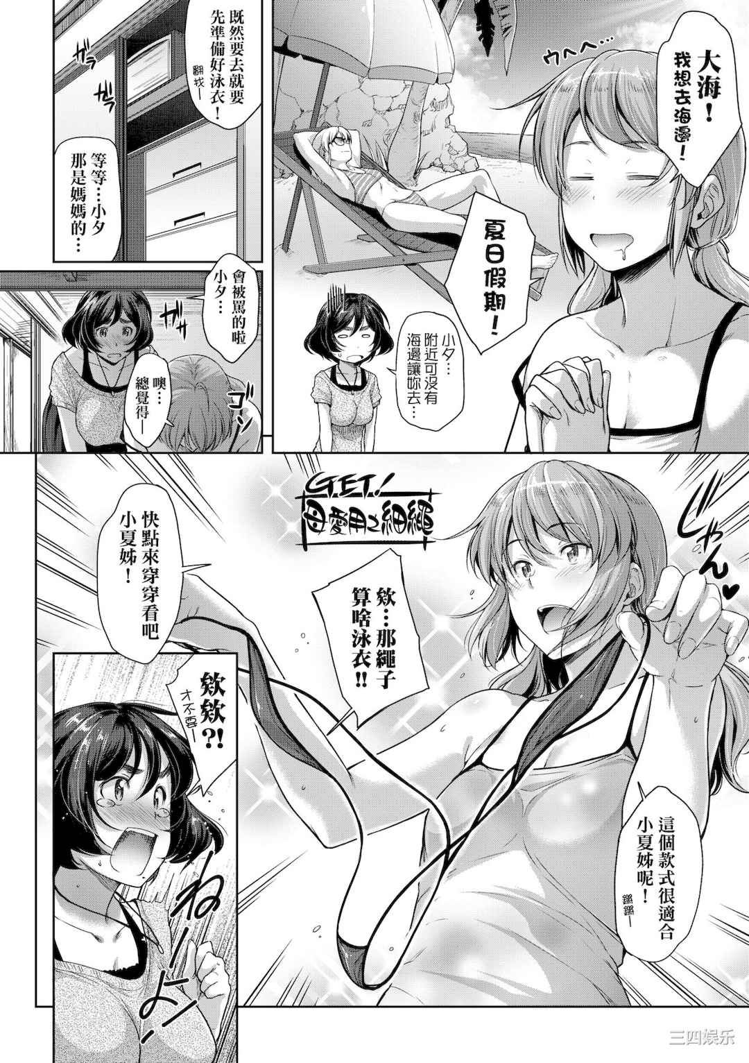 [ばーるん] 乳と眼鏡とエトセトラ｜乳與眼鏡與其他性癖