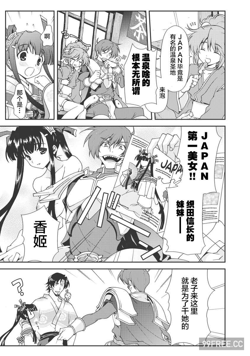 [鳴瀬ひろふみ] 戦国ランス 卷之一