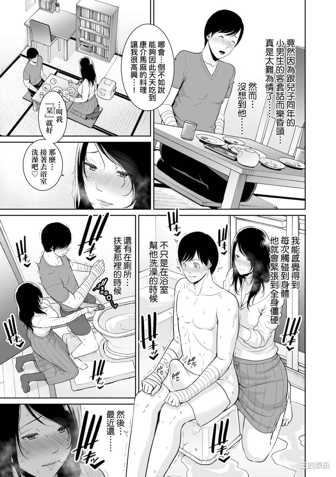 [gonza] 断れない母｜熟母欲難斷