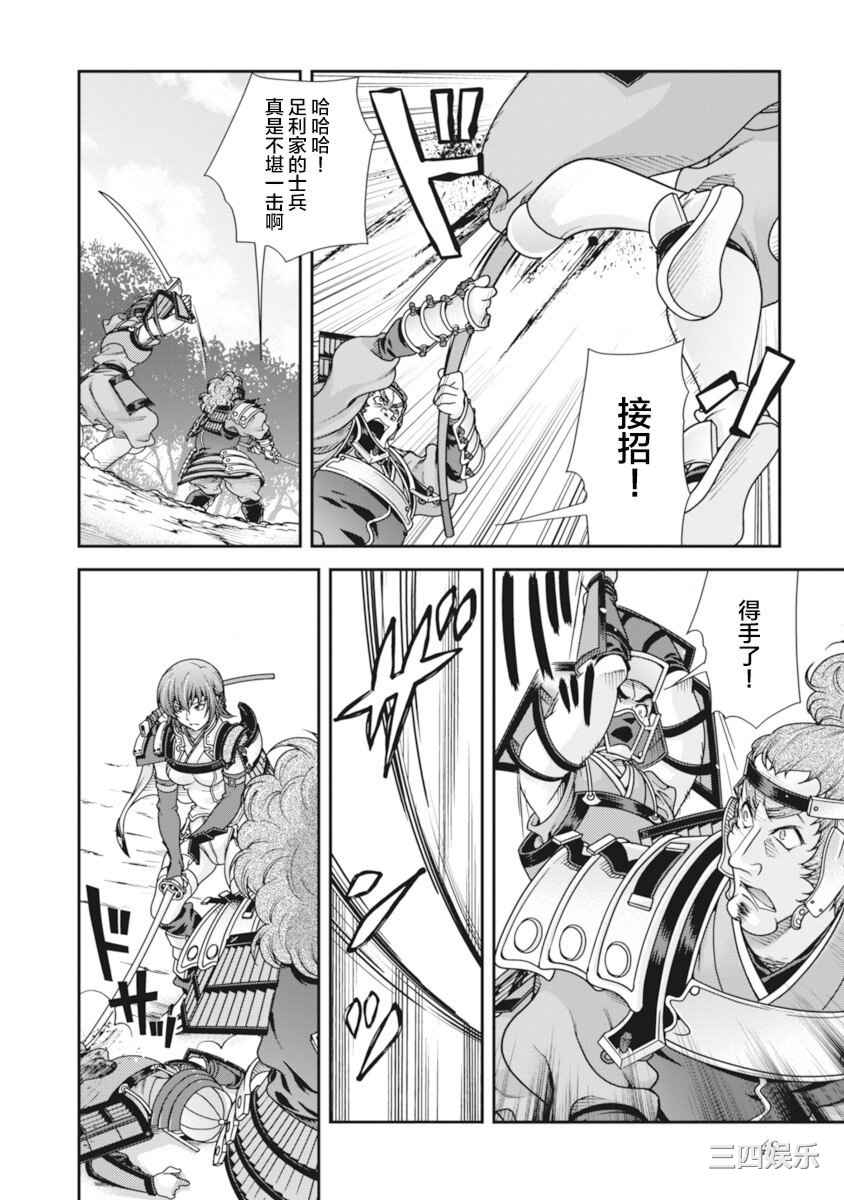 [鳴瀬ひろふみ] 戦国ランス 卷之二