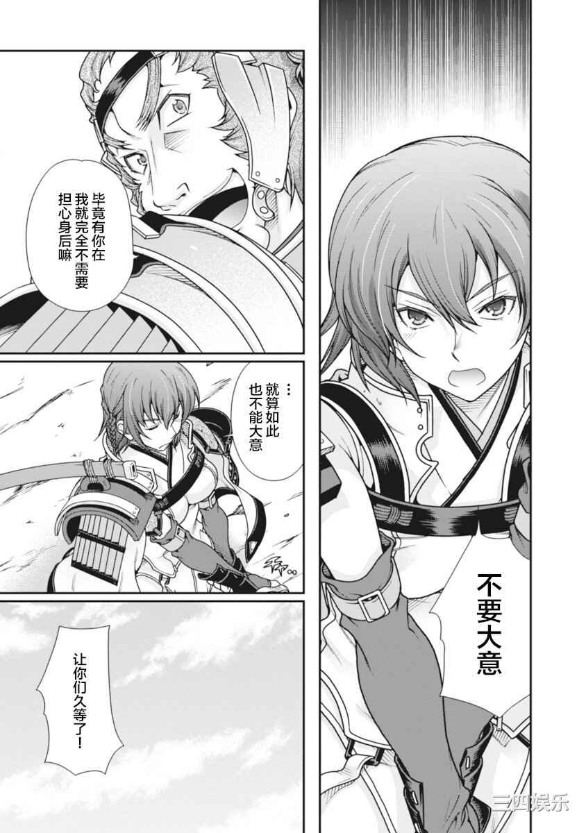 [鳴瀬ひろふみ] 戦国ランス 卷之二