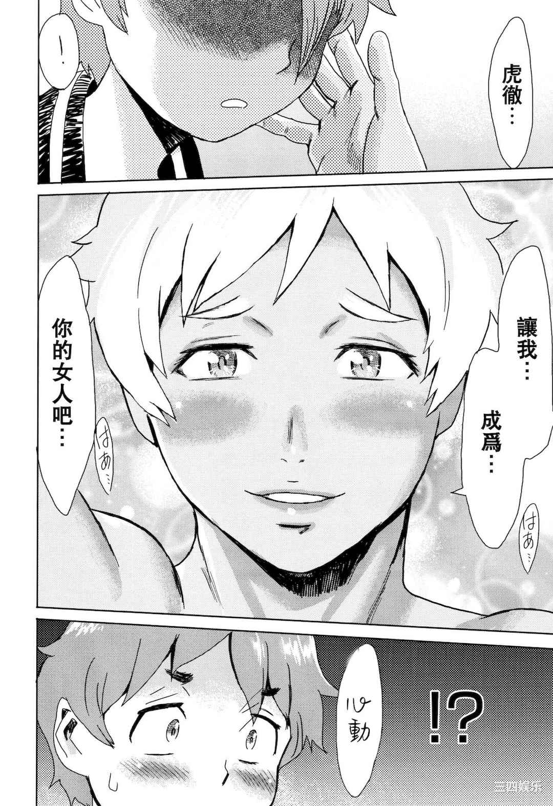 [黒岩瑪瑙] たべごろ!背徳の果実   4Pリーフレット