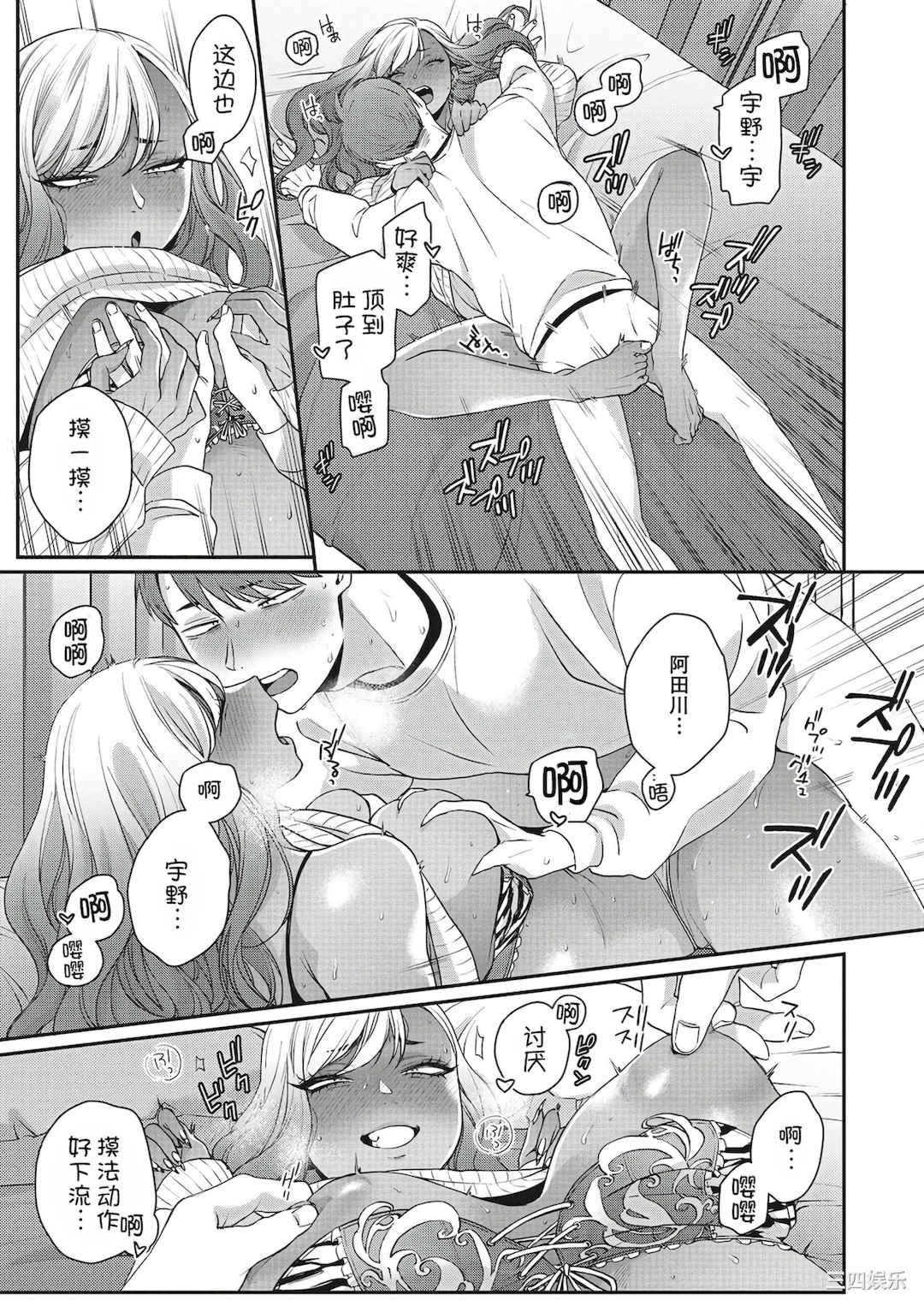 [BUTA] 黒ギャルアラカルト   とらのあな購入特典4Pリーフレット