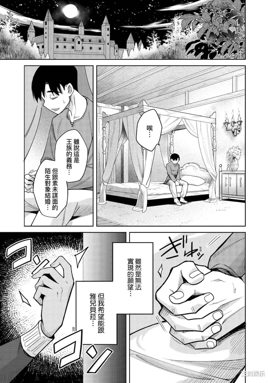 [かに村えびお] 徒花のガルデン｜徒花之無實庭園