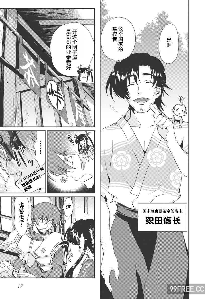 [鳴瀬ひろふみ] 戦国ランス 卷之一