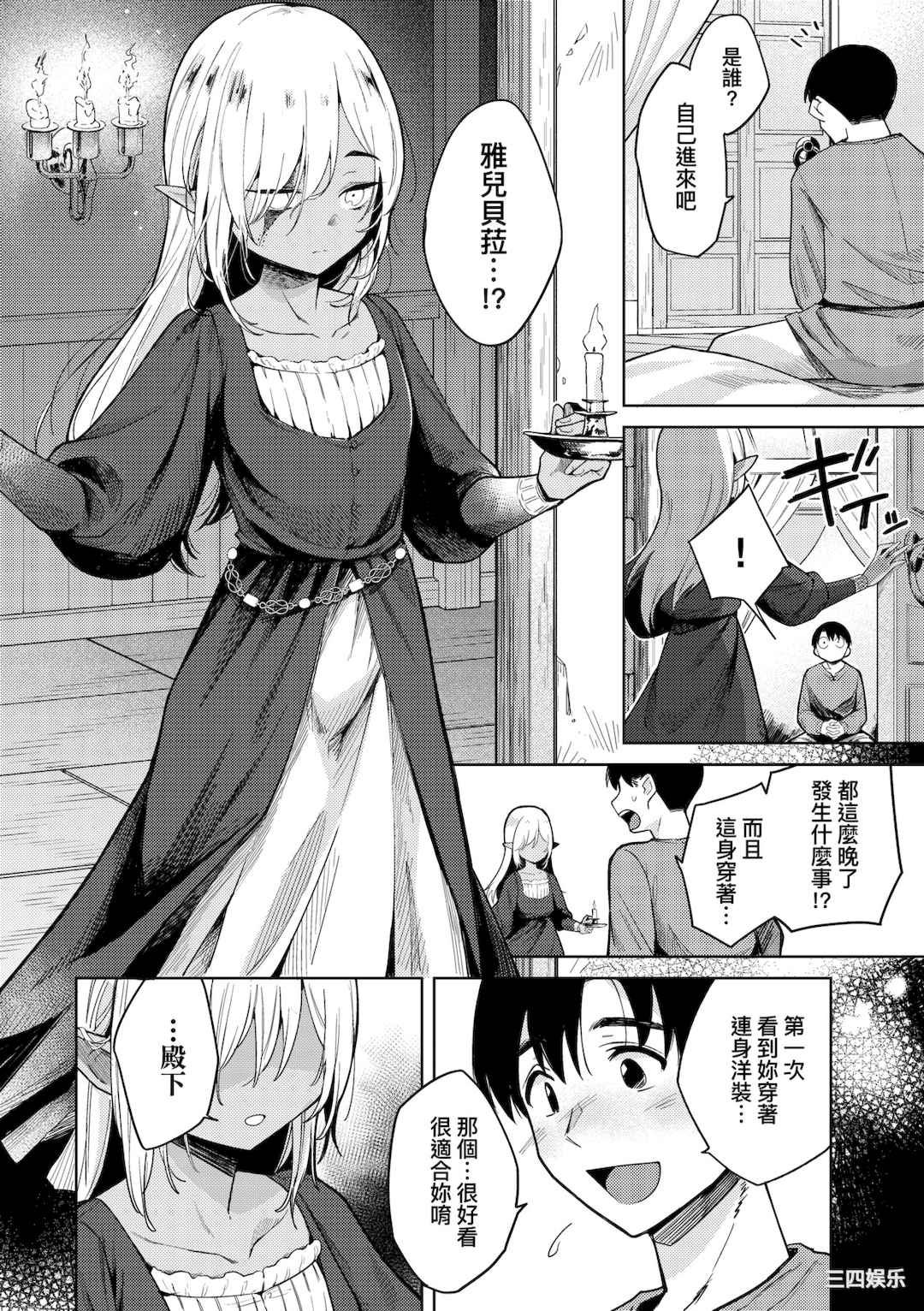 [かに村えびお] 徒花のガルデン｜徒花之無實庭園