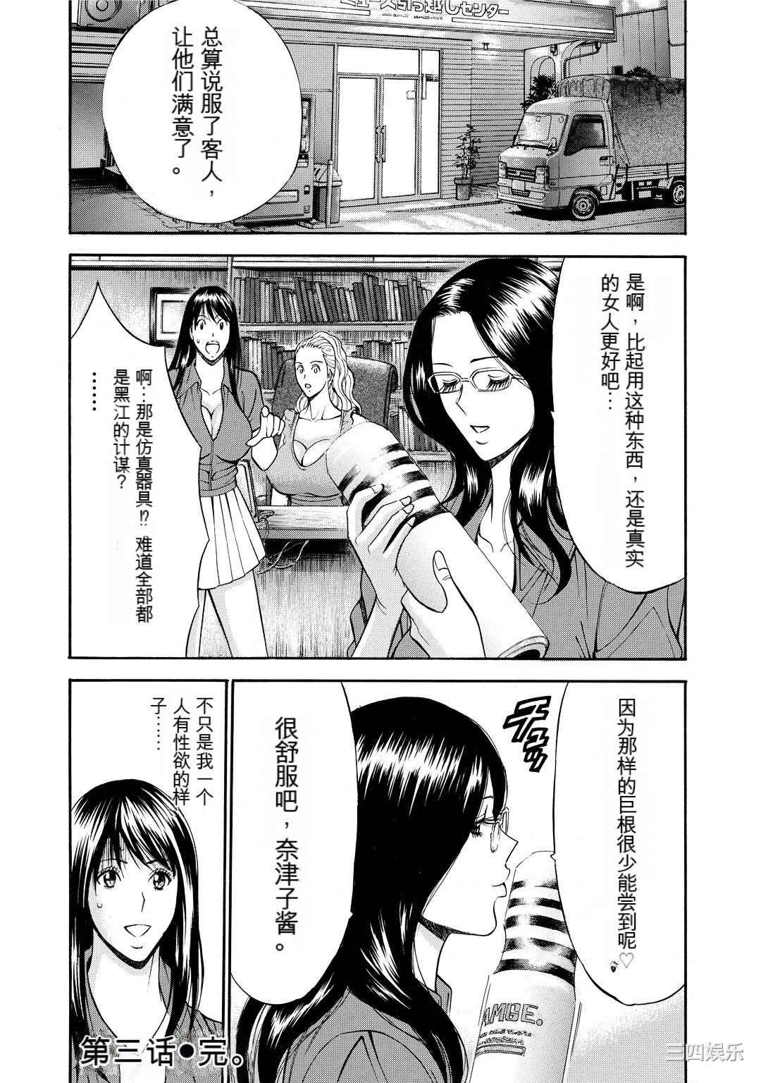 [ながしま超助] ぐっちゅん引っ越し隊