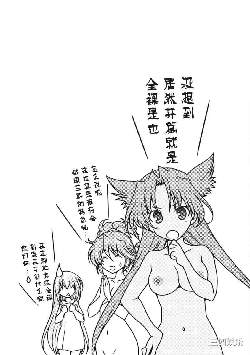 [鳴瀬ひろふみ] 戦国ランス 卷之二