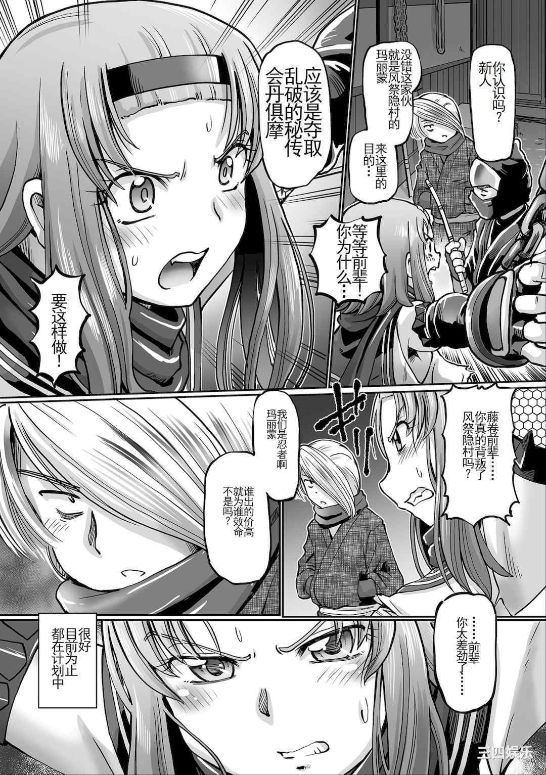 [速野悠二] JKニンジャまりも忍法帖