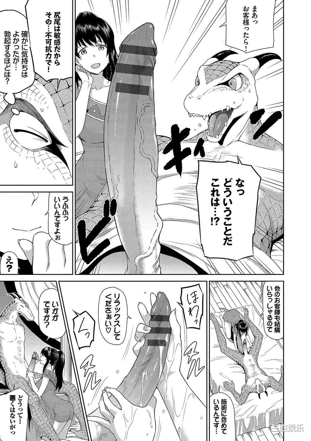 [来太] 異世界風俗エステ