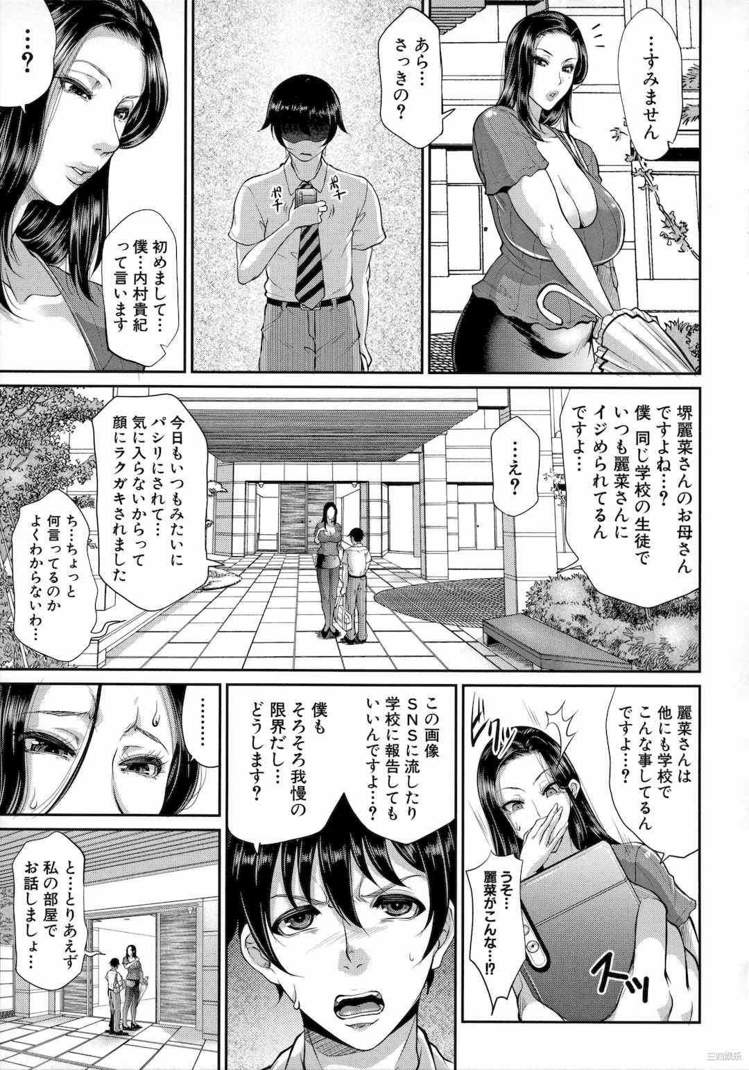 [トグチマサヤ] 熟るわしの猥婦