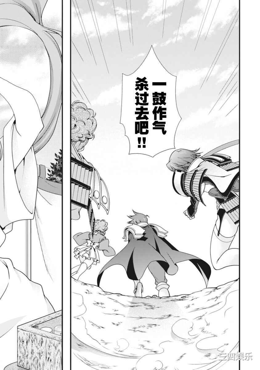 [鳴瀬ひろふみ] 戦国ランス 卷之二