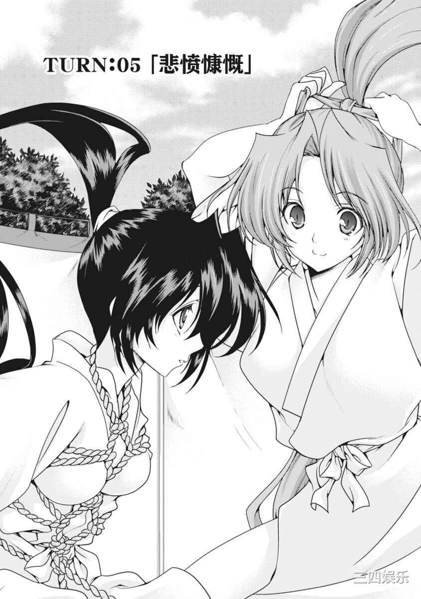 [鳴瀬ひろふみ] 戦国ランス 卷之二