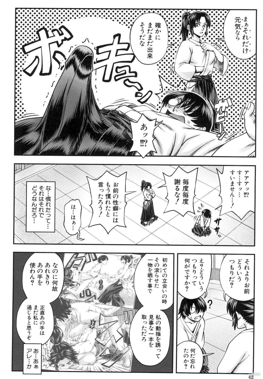 [井雲泰助] 犯れば犯るほど好きになる