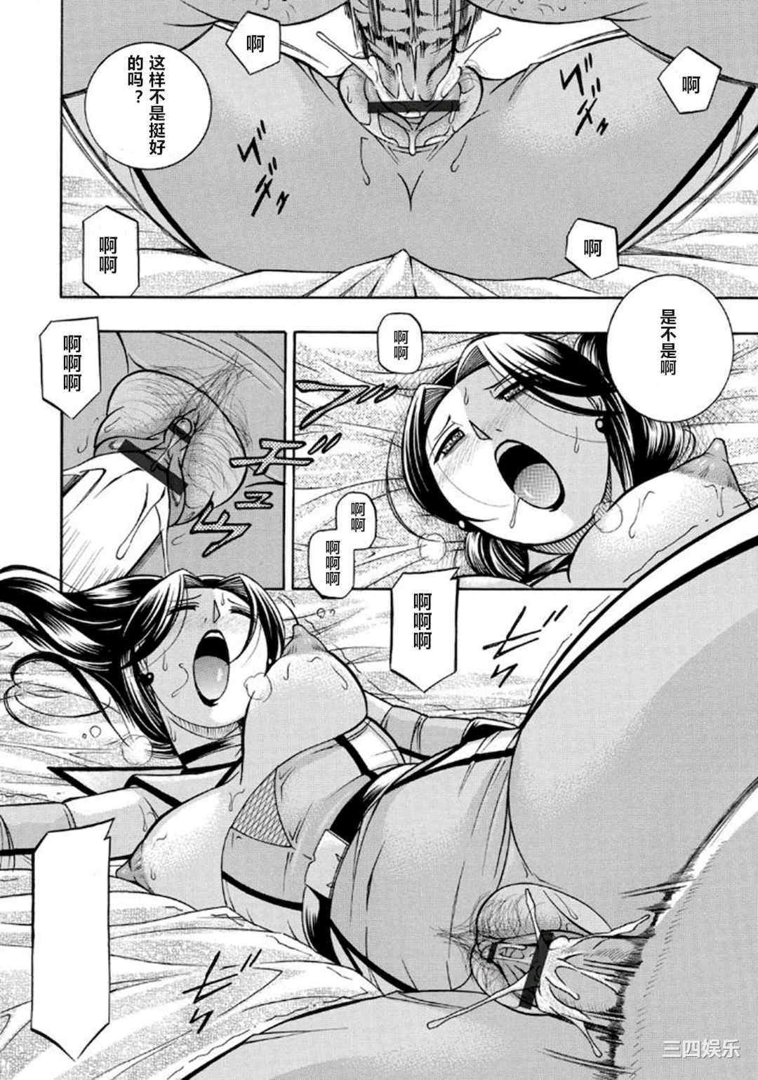 [中華なると] ピンク屈服