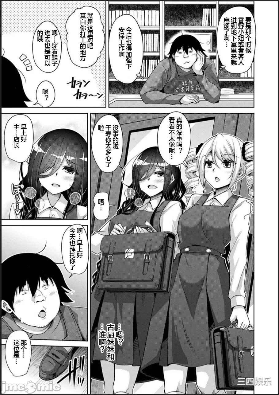 [肉そうきゅー。] 古書ニ埋モレタ雌ノ華