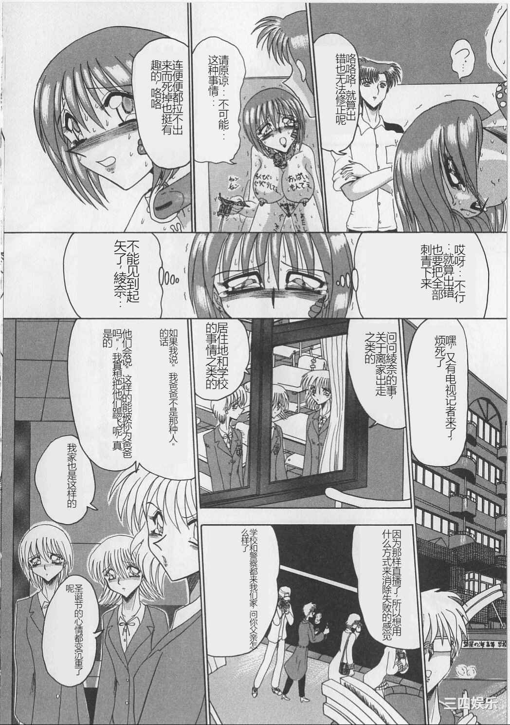 [未由間すばる] マゾになりたくなかった奴隷