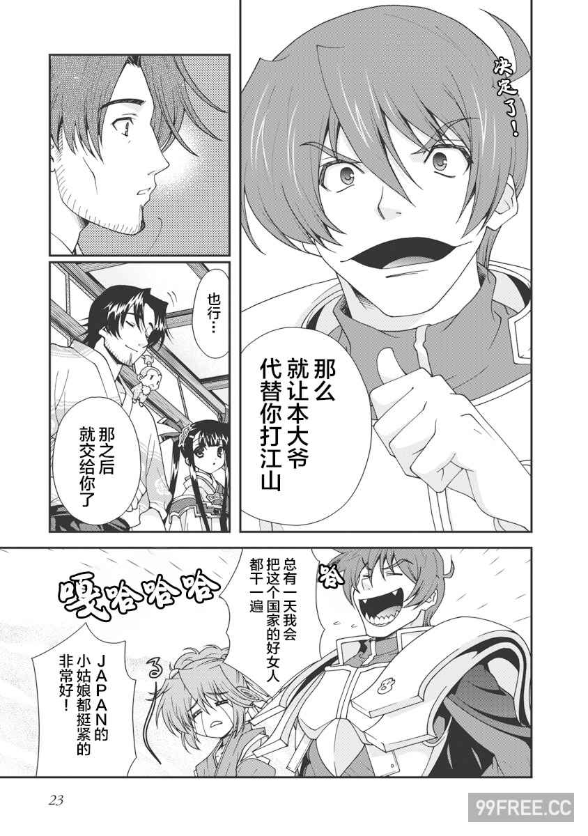 [鳴瀬ひろふみ] 戦国ランス 卷之一