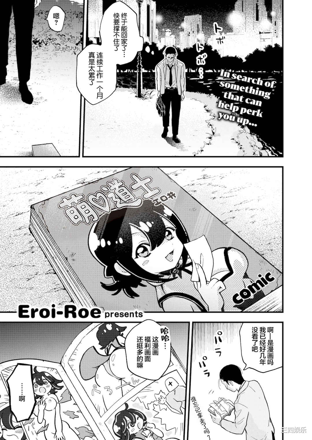 [エロ井ロエ] えろいせかい