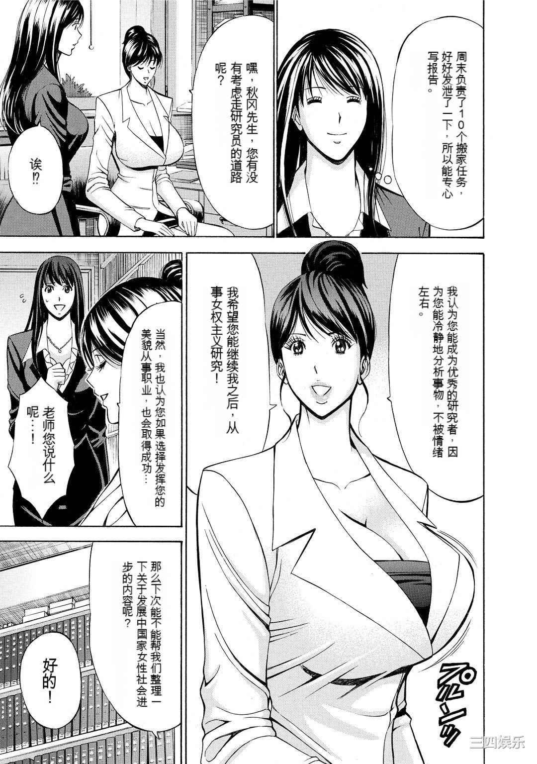 [ながしま超助] ぐっちゅん引っ越し隊