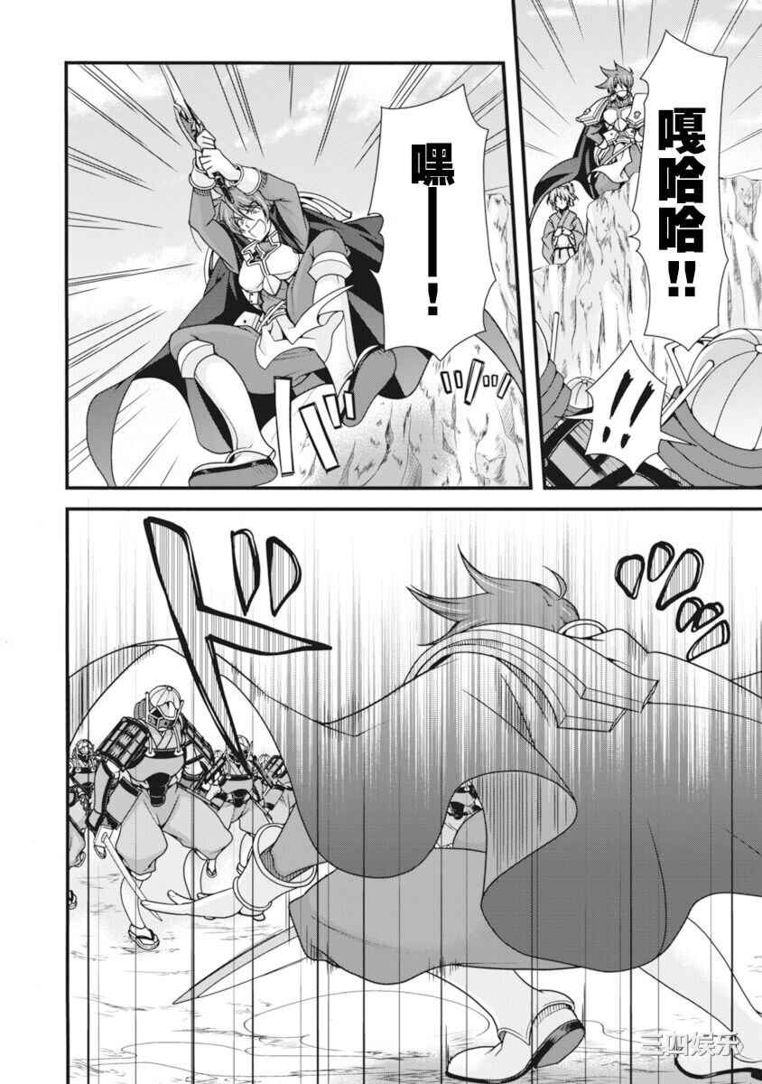 [鳴瀬ひろふみ] 戦国ランス 卷之二