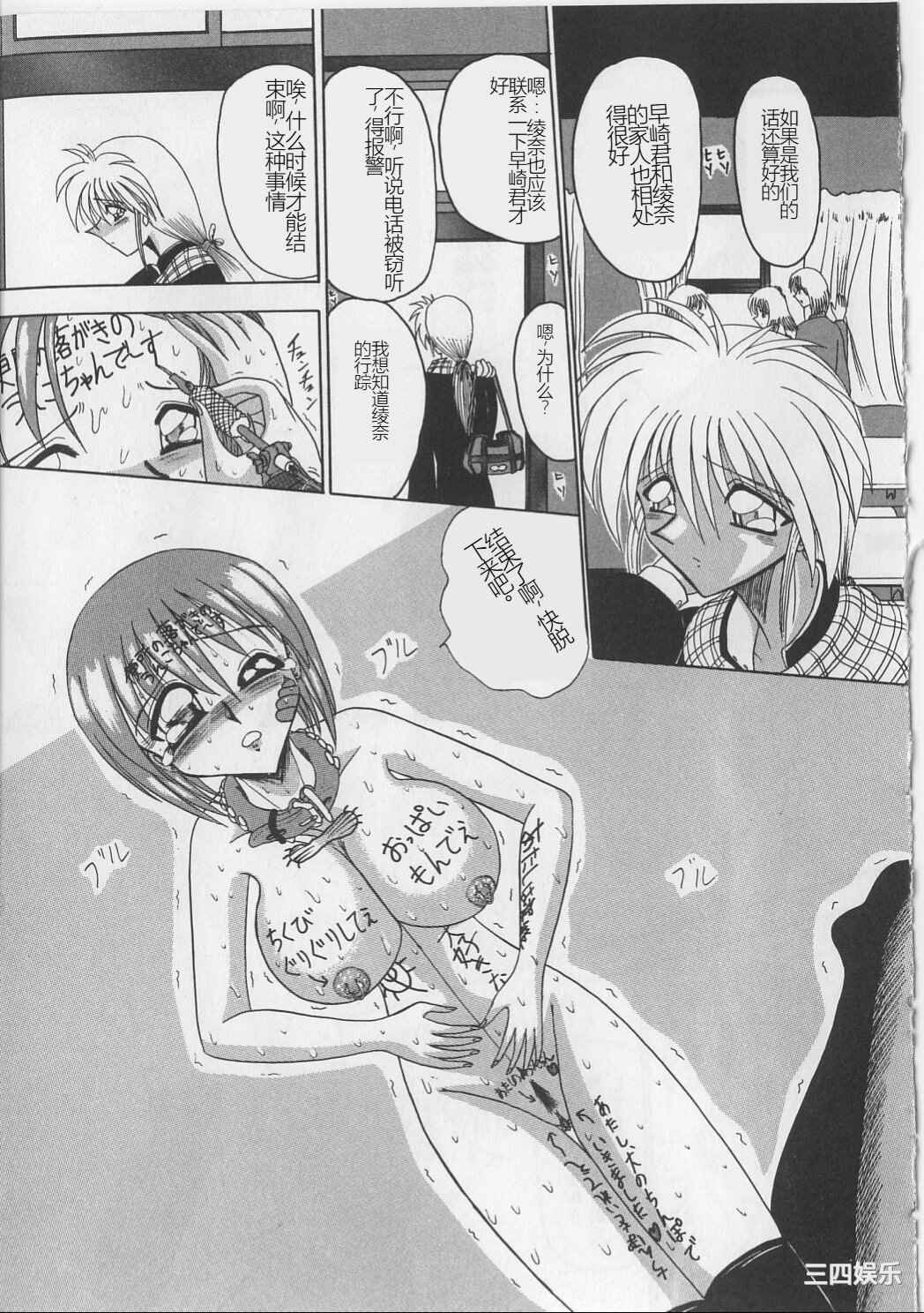 [未由間すばる] マゾになりたくなかった奴隷